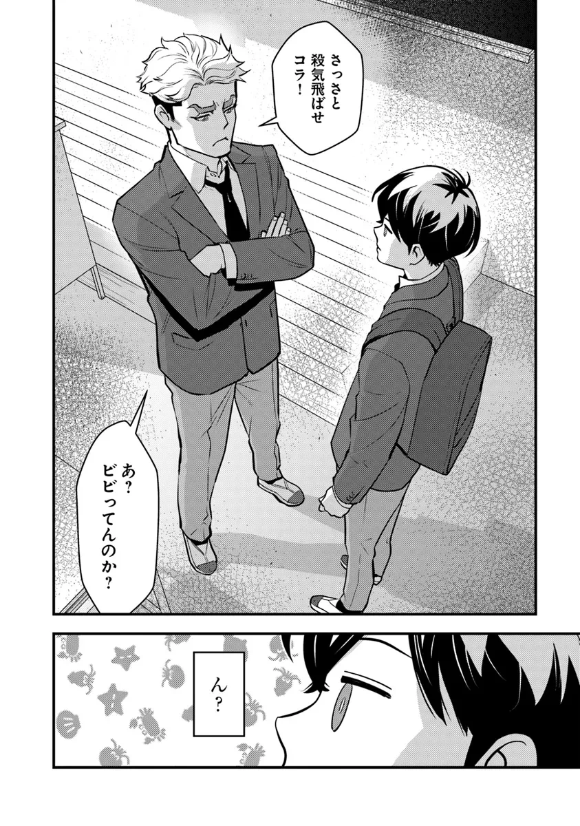 異世界帰りの勇者は、ダンジョンが出現した現実世界で、インフルエンサーになって金を稼ぎます！ 第19話 - 2