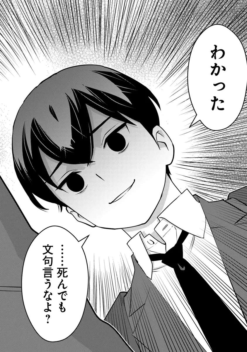 異世界帰りの勇者は、ダンジョンが出現した現実世界で、インフルエンサーになって金を稼ぎます！ 第19話 - 6