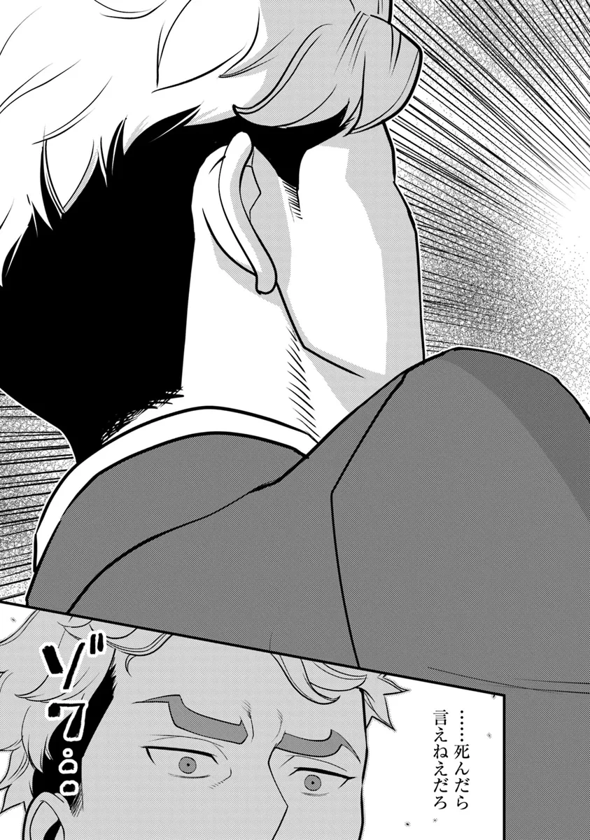 異世界帰りの勇者は、ダンジョンが出現した現実世界で、インフルエンサーになって金を稼ぎます！ 第19話 - 7