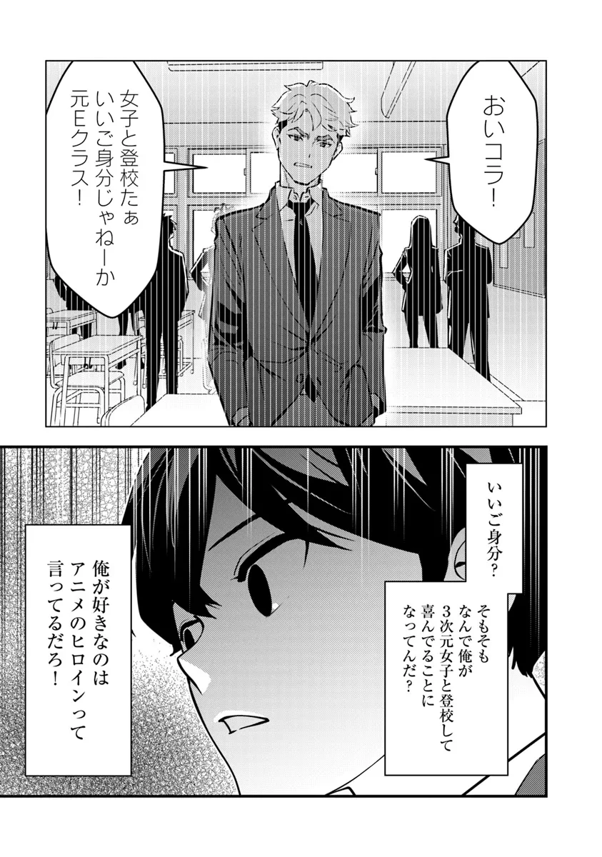 異世界帰りの勇者は、ダンジョンが出現した現実世界で、インフルエンサーになって金を稼ぎます！ 第19話 - 9