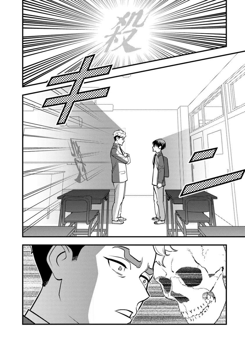 異世界帰りの勇者は、ダンジョンが出現した現実世界で、インフルエンサーになって金を稼ぎます！ 第19話 - 10