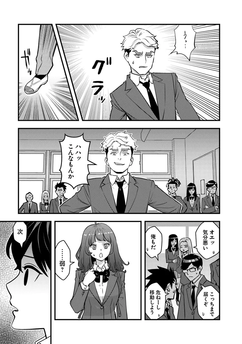 異世界帰りの勇者は、ダンジョンが出現した現実世界で、インフルエンサーになって金を稼ぎます！ 第19話 - 11