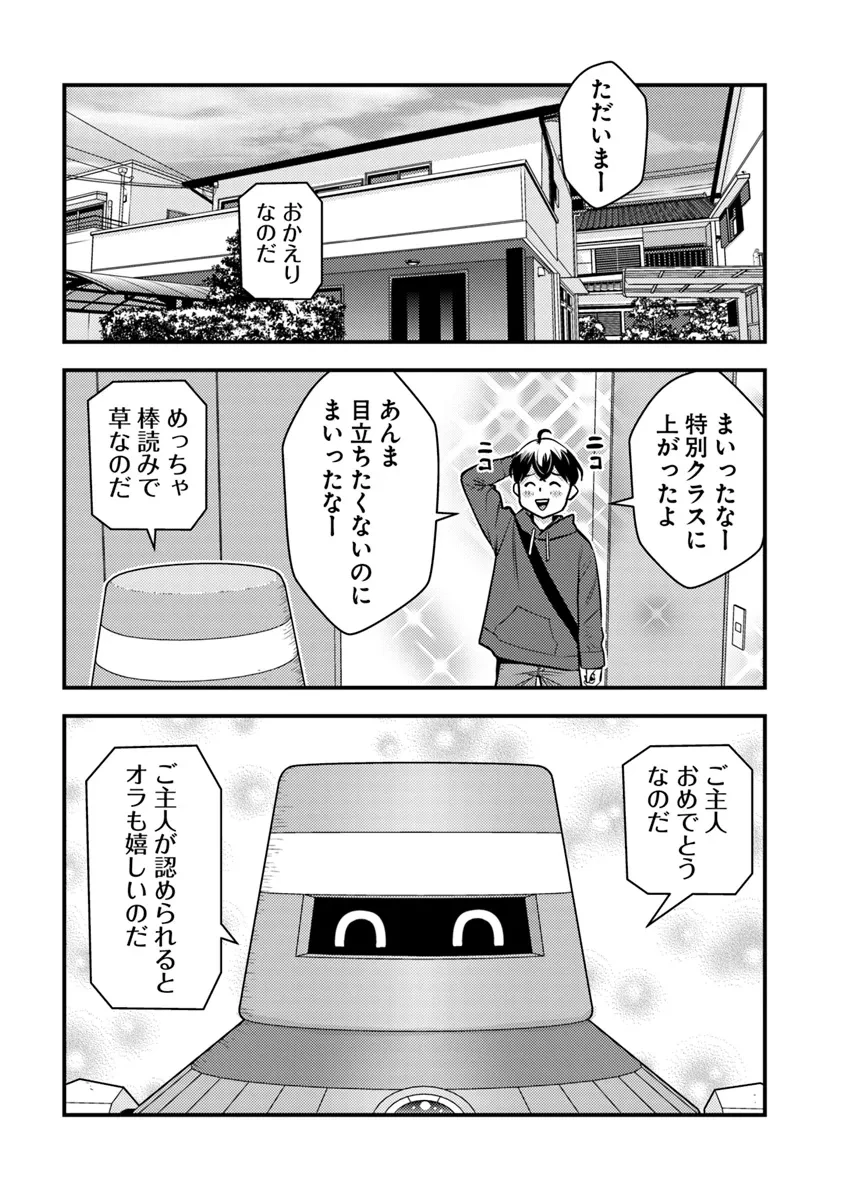 異世界帰りの勇者は、ダンジョンが出現した現実世界で、インフルエンサーになって金を稼ぎます！ 第18話 - 7