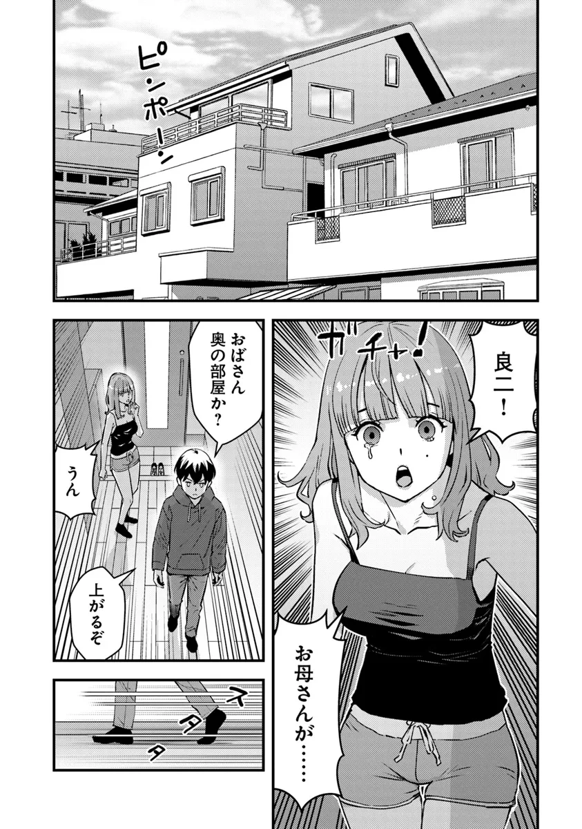 異世界帰りの勇者は、ダンジョンが出現した現実世界で、インフルエンサーになって金を稼ぎます！ 第18話 - 10