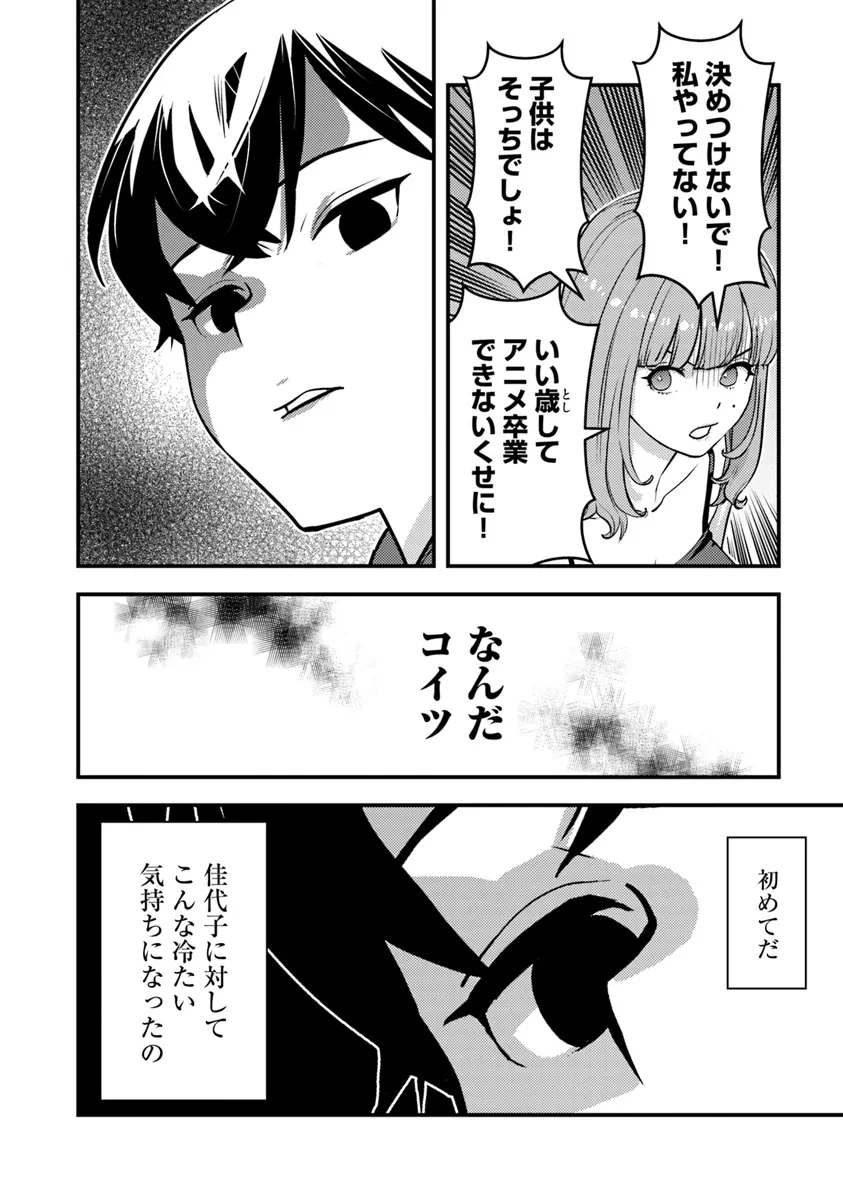 異世界帰りの勇者は、ダンジョンが出現した現実世界で、インフルエンサーになって金を稼ぎます！ 第18話 - 14