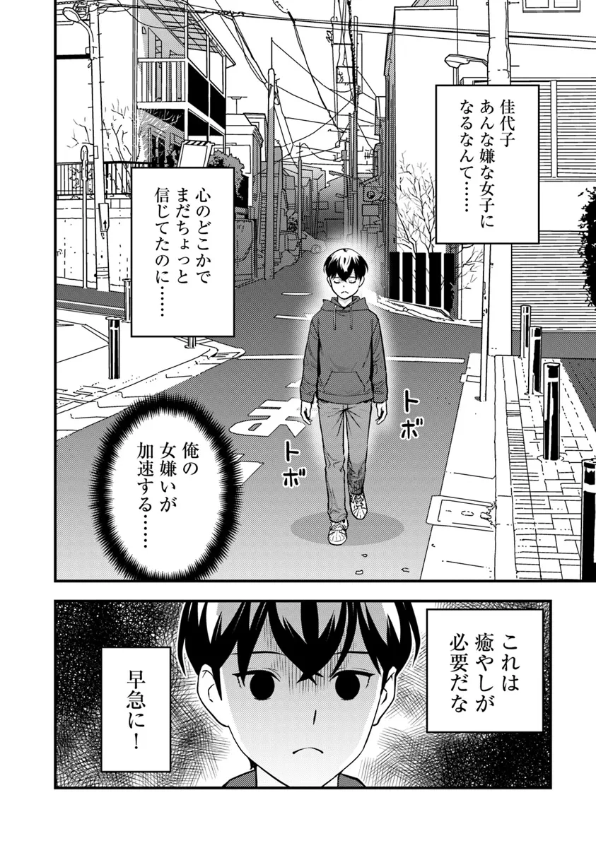 異世界帰りの勇者は、ダンジョンが出現した現実世界で、インフルエンサーになって金を稼ぎます！ 第18話 - 16