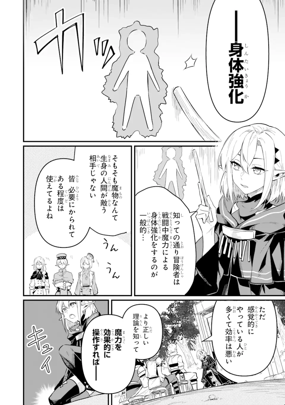 変な竜と元勇者パーティー雑用係、新大陸でのんびりスローライフ 第18話 - 5