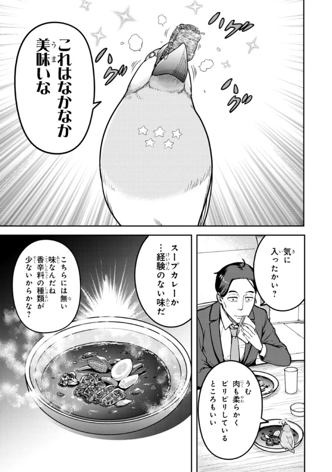 佐々木とピーちゃん 異世界でスローライフを楽しもうとしたら、現代で異能バトルに巻き込まれた件 ～魔法少女がアップを始めたよう 第7話 - 9