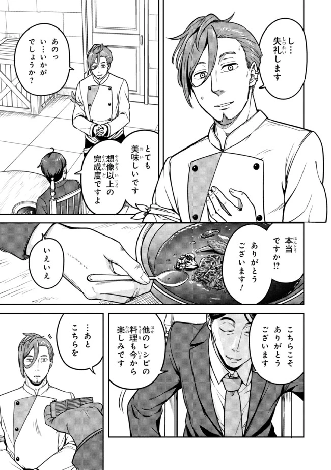 佐々木とピーちゃん 異世界でスローライフを楽しもうとしたら、現代で異能バトルに巻き込まれた件 ～魔法少女がアップを始めたよう 第7話 - 11