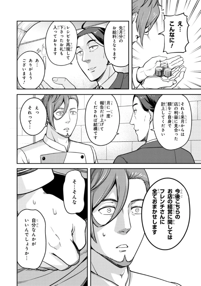 佐々木とピーちゃん 異世界でスローライフを楽しもうとしたら、現代で異能バトルに巻き込まれた件 ～魔法少女がアップを始めたよう 第7話 - 12