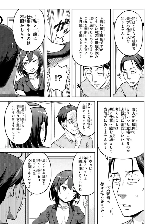 佐々木とピーちゃん 異世界でスローライフを楽しもうとしたら、現代で異能バトルに巻き込まれた件 ～魔法少女がアップを始めたよう 第6話 - 3