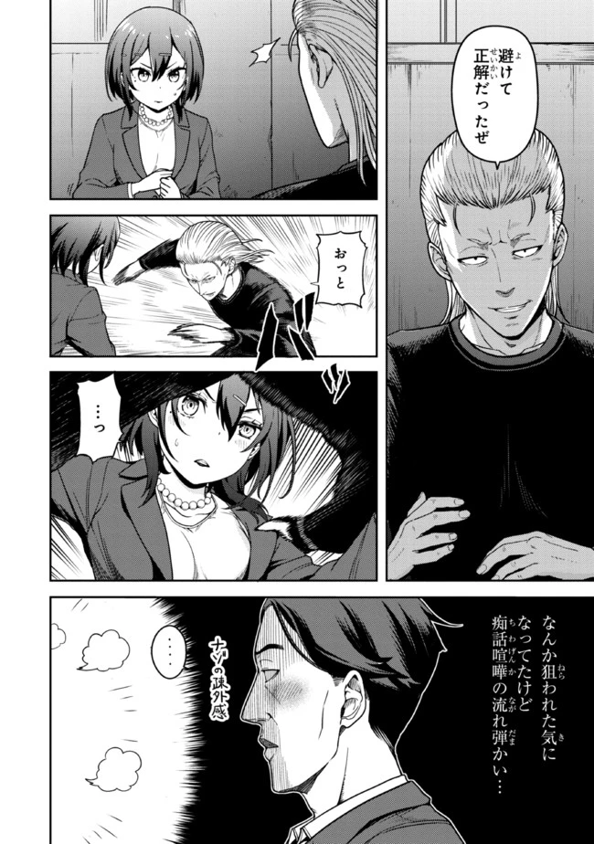 佐々木とピーちゃん 異世界でスローライフを楽しもうとしたら、現代で異能バトルに巻き込まれた件 ～魔法少女がアップを始めたよう 第5話 - 5