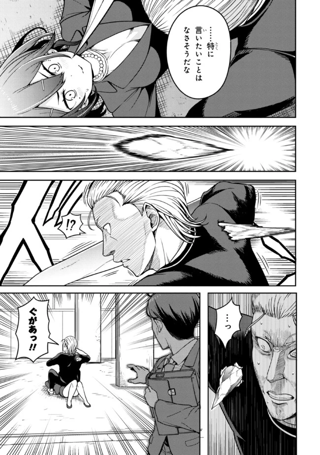 佐々木とピーちゃん 異世界でスローライフを楽しもうとしたら、現代で異能バトルに巻き込まれた件 ～魔法少女がアップを始めたよう 第5話 - 8