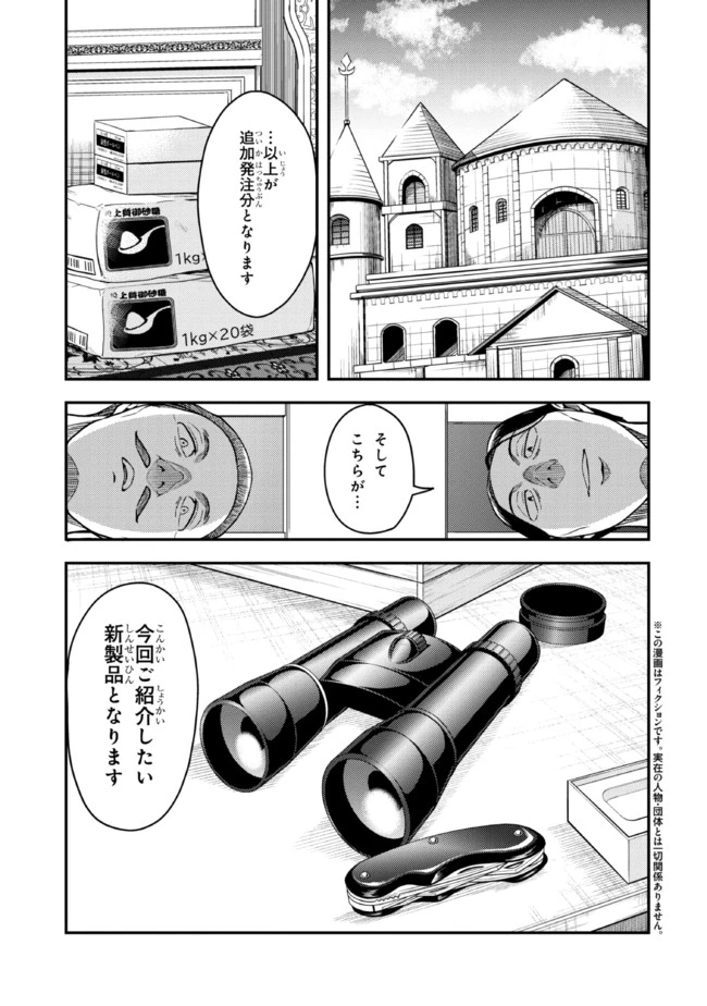 佐々木とピーちゃん 異世界でスローライフを楽しもうとしたら、現代で異能バトルに巻き込まれた件 ～魔法少女がアップを始めたよう 第4話 - 1