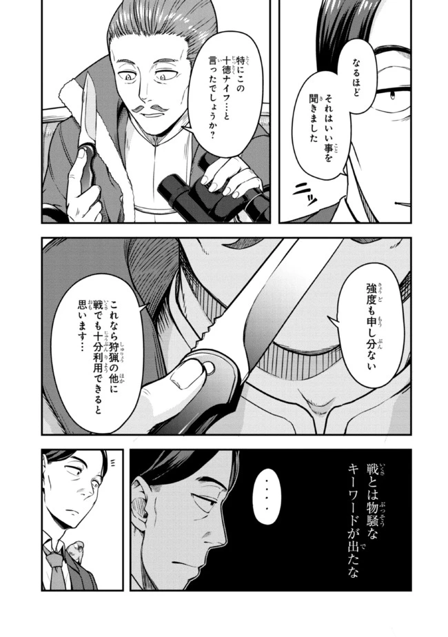 佐々木とピーちゃん 異世界でスローライフを楽しもうとしたら、現代で異能バトルに巻き込まれた件 ～魔法少女がアップを始めたよう 第4話 - 3