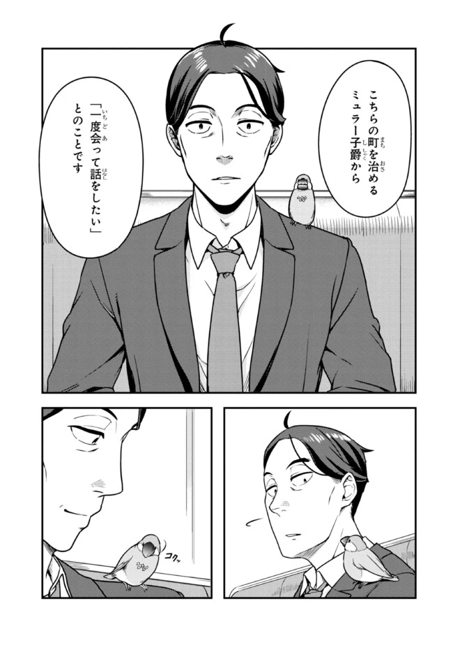 佐々木とピーちゃん 異世界でスローライフを楽しもうとしたら、現代で異能バトルに巻き込まれた件 ～魔法少女がアップを始めたよう 第4話 - 11