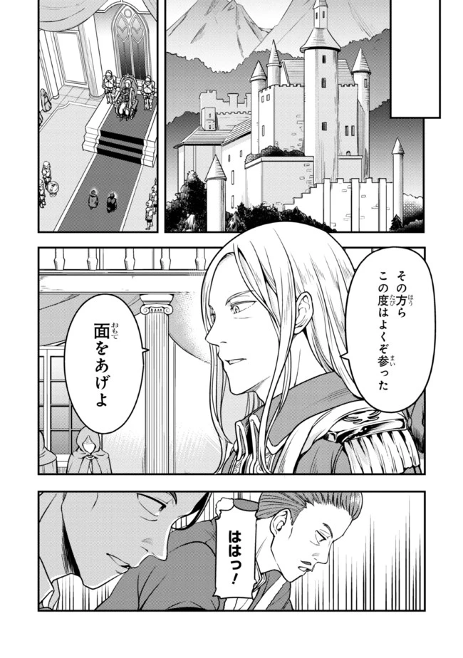 佐々木とピーちゃん 異世界でスローライフを楽しもうとしたら、現代で異能バトルに巻き込まれた件 ～魔法少女がアップを始めたよう 第4話 - 13