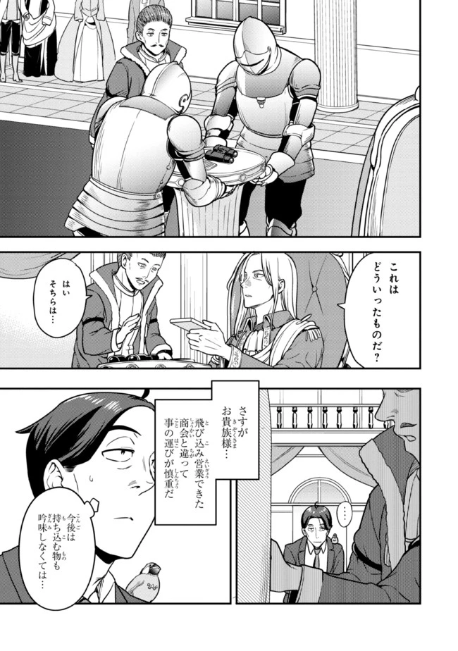 佐々木とピーちゃん 異世界でスローライフを楽しもうとしたら、現代で異能バトルに巻き込まれた件 ～魔法少女がアップを始めたよう 第4話 - 15