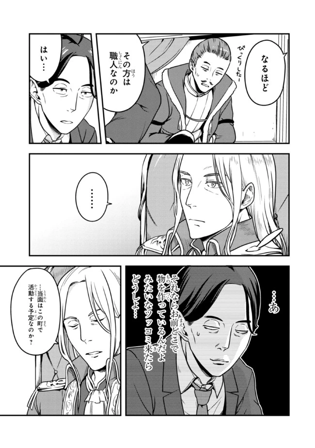 佐々木とピーちゃん 異世界でスローライフを楽しもうとしたら、現代で異能バトルに巻き込まれた件 ～魔法少女がアップを始めたよう 第4話 - 19