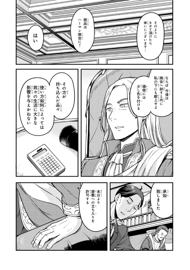 佐々木とピーちゃん 異世界でスローライフを楽しもうとしたら、現代で異能バトルに巻き込まれた件 ～魔法少女がアップを始めたよう 第4話 - 20