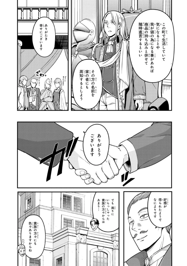 佐々木とピーちゃん 異世界でスローライフを楽しもうとしたら、現代で異能バトルに巻き込まれた件 ～魔法少女がアップを始めたよう 第4話 - 21