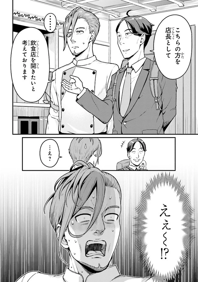 佐々木とピーちゃん 異世界でスローライフを楽しもうとしたら、現代で異能バトルに巻き込まれた件 ～魔法少女がアップを始めたよう 第3話 - 2