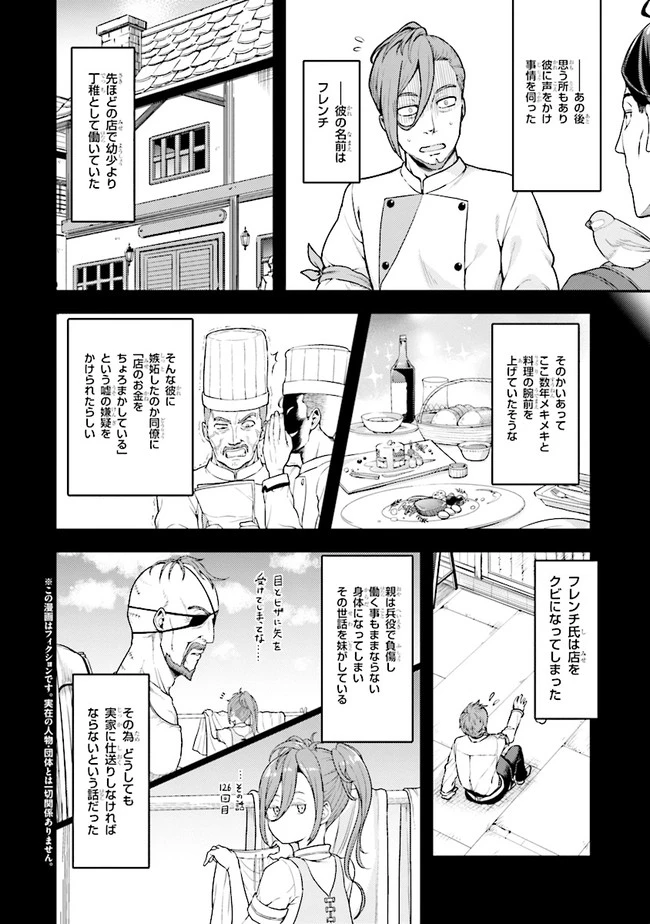 佐々木とピーちゃん 異世界でスローライフを楽しもうとしたら、現代で異能バトルに巻き込まれた件 ～魔法少女がアップを始めたよう 第3話 - 4