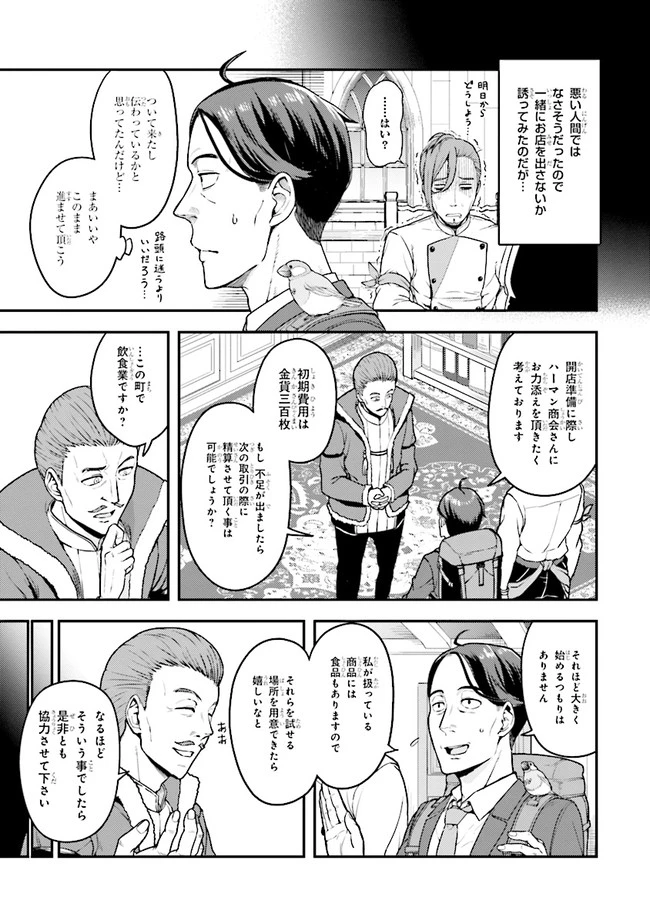 佐々木とピーちゃん 異世界でスローライフを楽しもうとしたら、現代で異能バトルに巻き込まれた件 ～魔法少女がアップを始めたよう 第3話 - 5