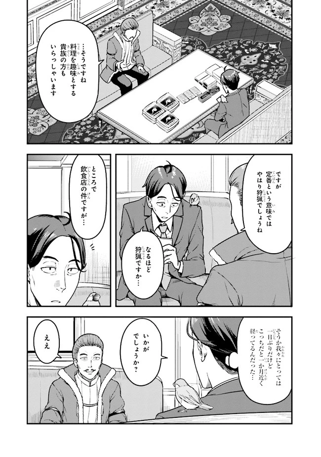 佐々木とピーちゃん 異世界でスローライフを楽しもうとしたら、現代で異能バトルに巻き込まれた件 ～魔法少女がアップを始めたよう 第3話 - 12