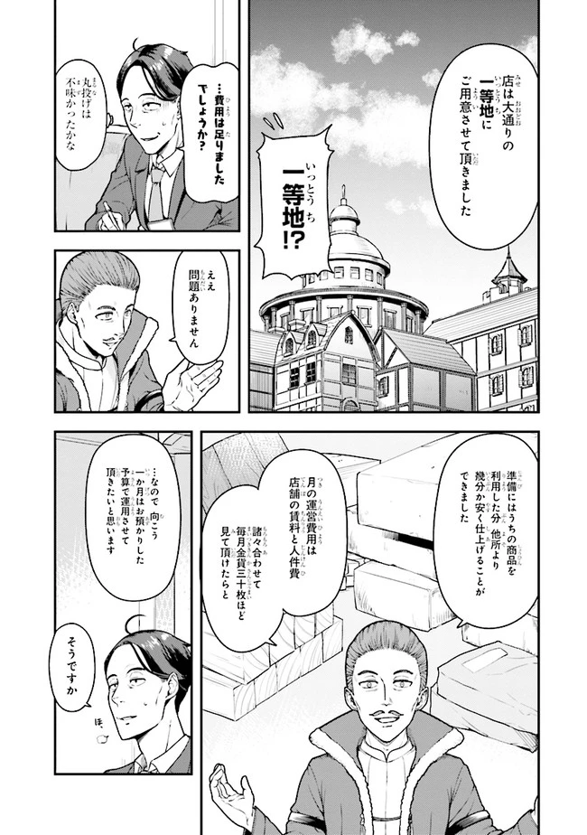 佐々木とピーちゃん 異世界でスローライフを楽しもうとしたら、現代で異能バトルに巻き込まれた件 ～魔法少女がアップを始めたよう 第3話 - 13