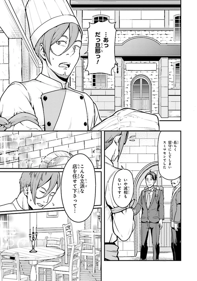 佐々木とピーちゃん 異世界でスローライフを楽しもうとしたら、現代で異能バトルに巻き込まれた件 ～魔法少女がアップを始めたよう 第3話 - 15