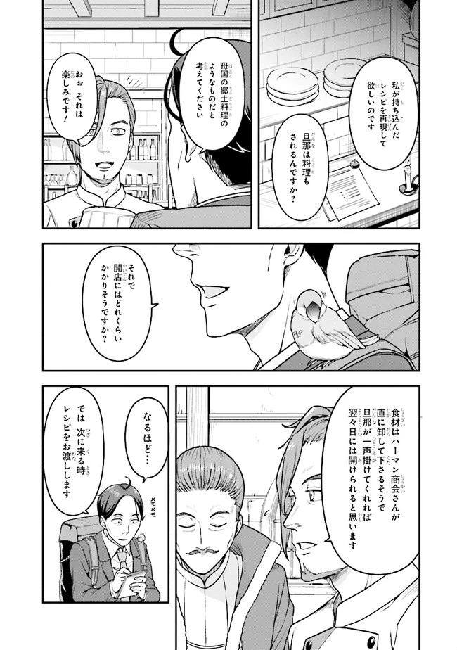 佐々木とピーちゃん 異世界でスローライフを楽しもうとしたら、現代で異能バトルに巻き込まれた件 ～魔法少女がアップを始めたよう 第3話 - 17