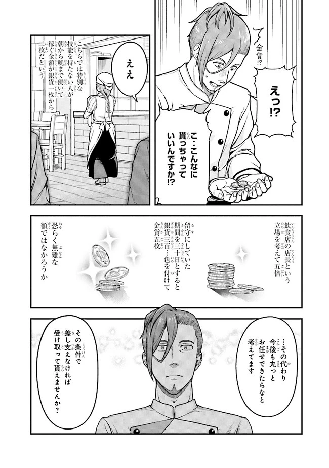 佐々木とピーちゃん 異世界でスローライフを楽しもうとしたら、現代で異能バトルに巻き込まれた件 ～魔法少女がアップを始めたよう 第3話 - 19