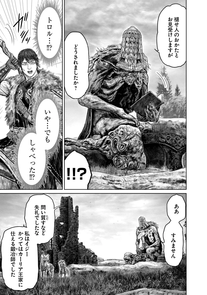 ELDEN RING 黄金樹への道 第45話 - 11