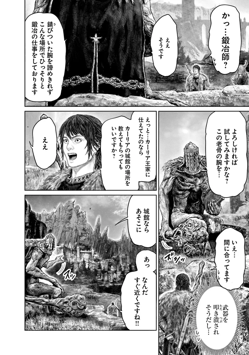 ELDEN RING 黄金樹への道 第45話 - 12