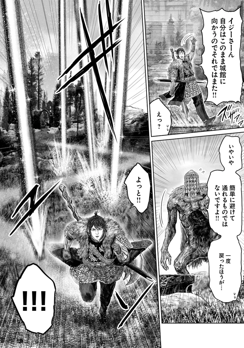 ELDEN RING 黄金樹への道 第45話 - 14