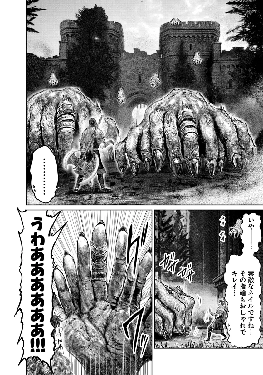 ELDEN RING 黄金樹への道 第45話 - 18