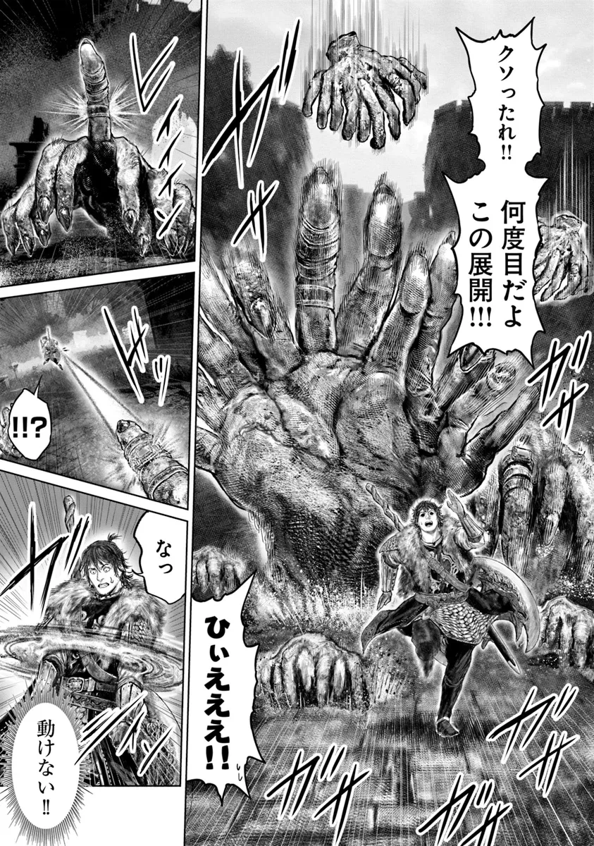 ELDEN RING 黄金樹への道 第45話 - 19
