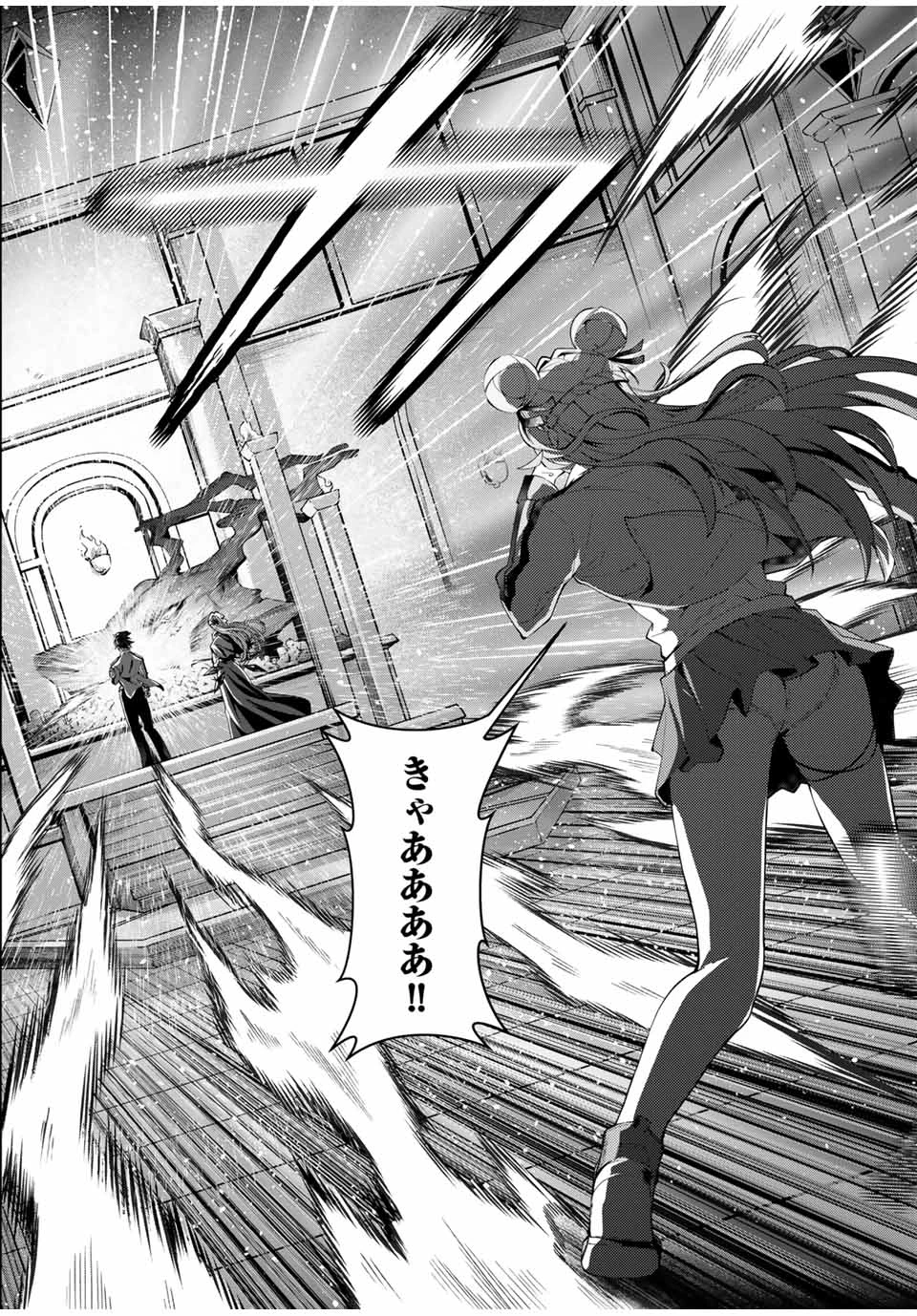 魔術ギルド総帥～生まれ変わって今更やり直す2度目の学院生活～ 第39話 - 17