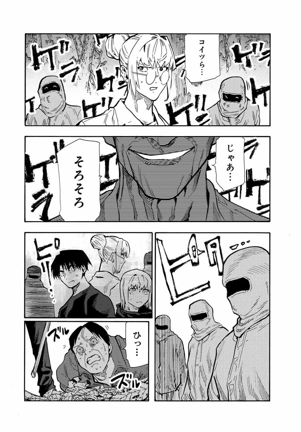 十字架のろくにん 第170話 - 10