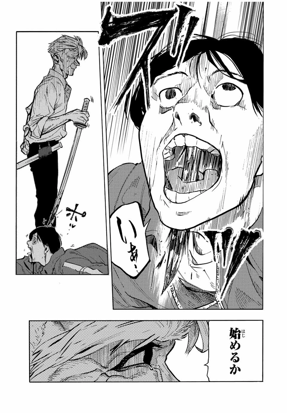 十字架のろくにん 第170話 - 11