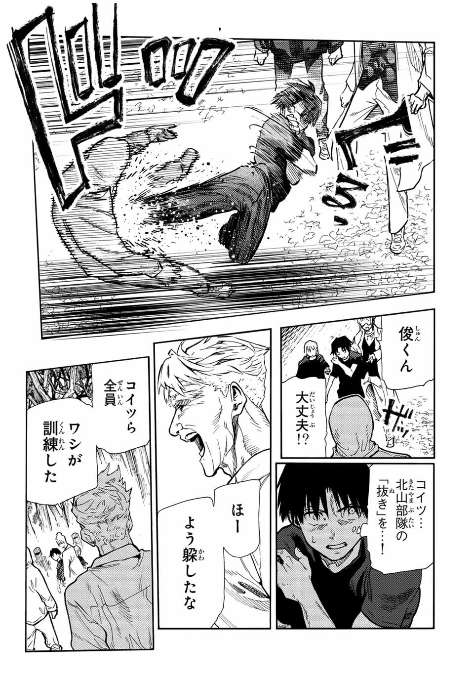 十字架のろくにん 第170話 - 13