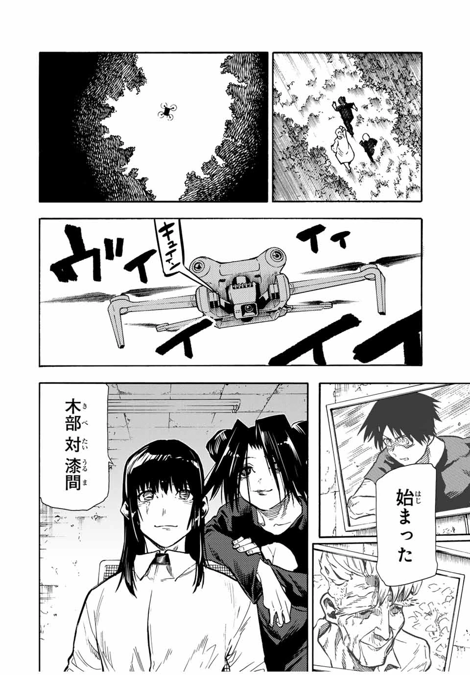 十字架のろくにん 第170話 - 18