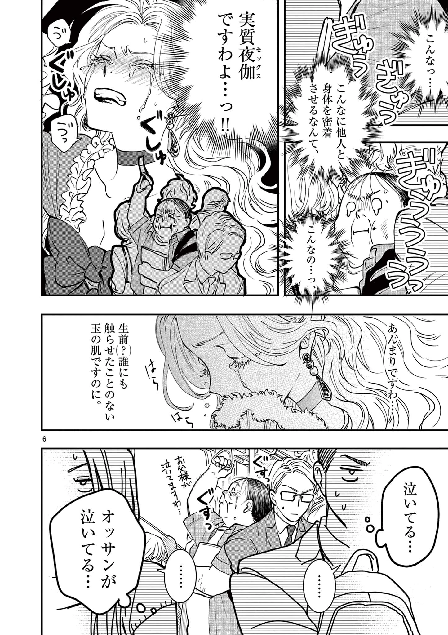 おじ転生～悪役令嬢の加齢なる生活～ 第3話 - 6