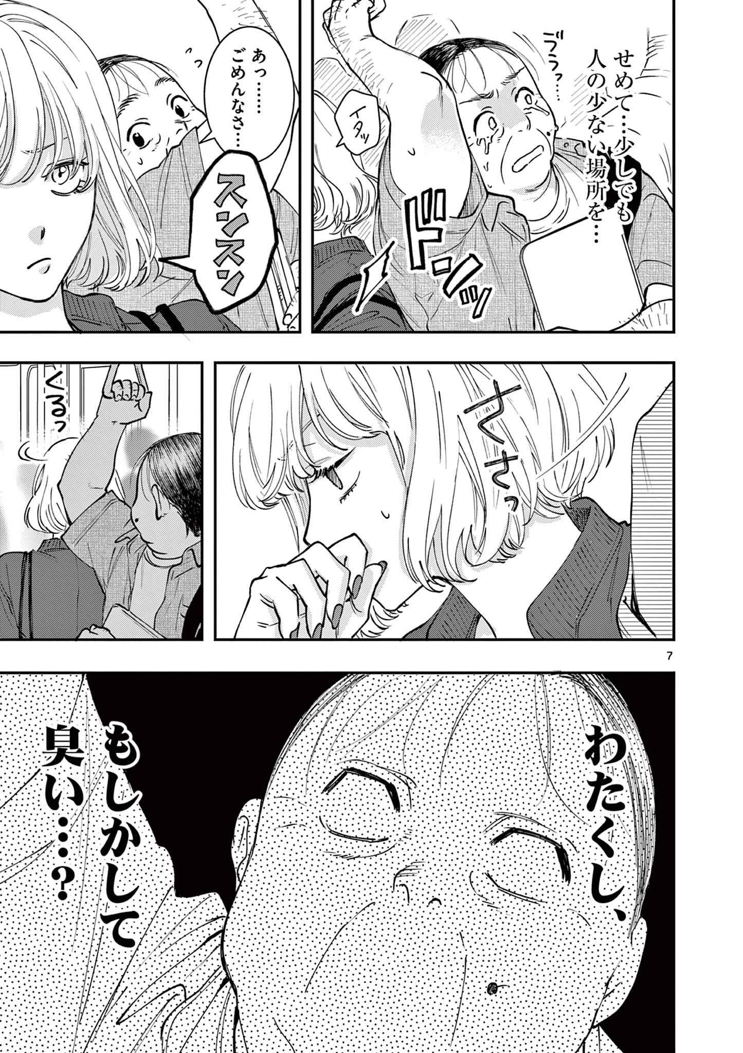 おじ転生～悪役令嬢の加齢なる生活～ 第3話 - 7