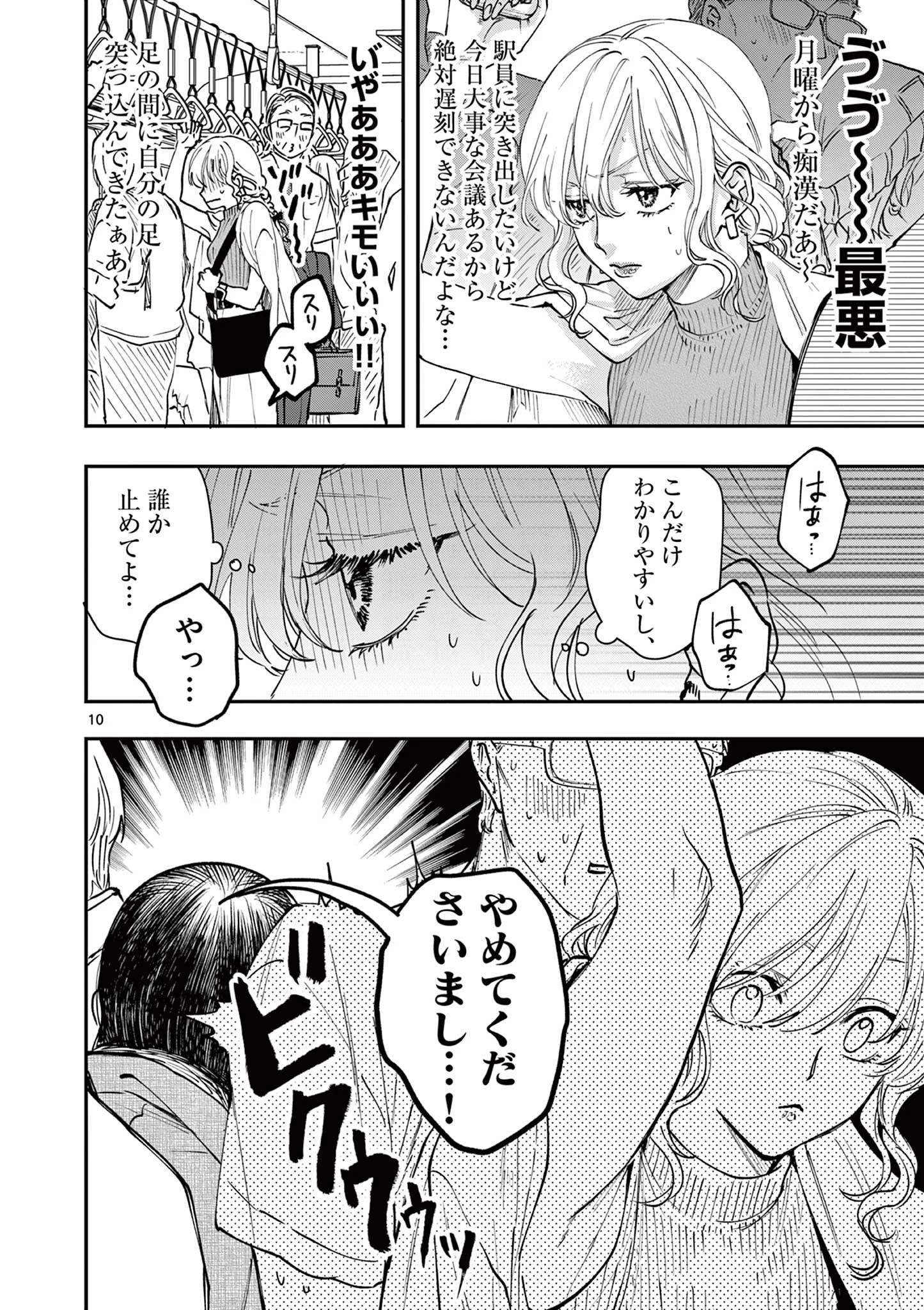 おじ転生～悪役令嬢の加齢なる生活～ 第3話 - 10