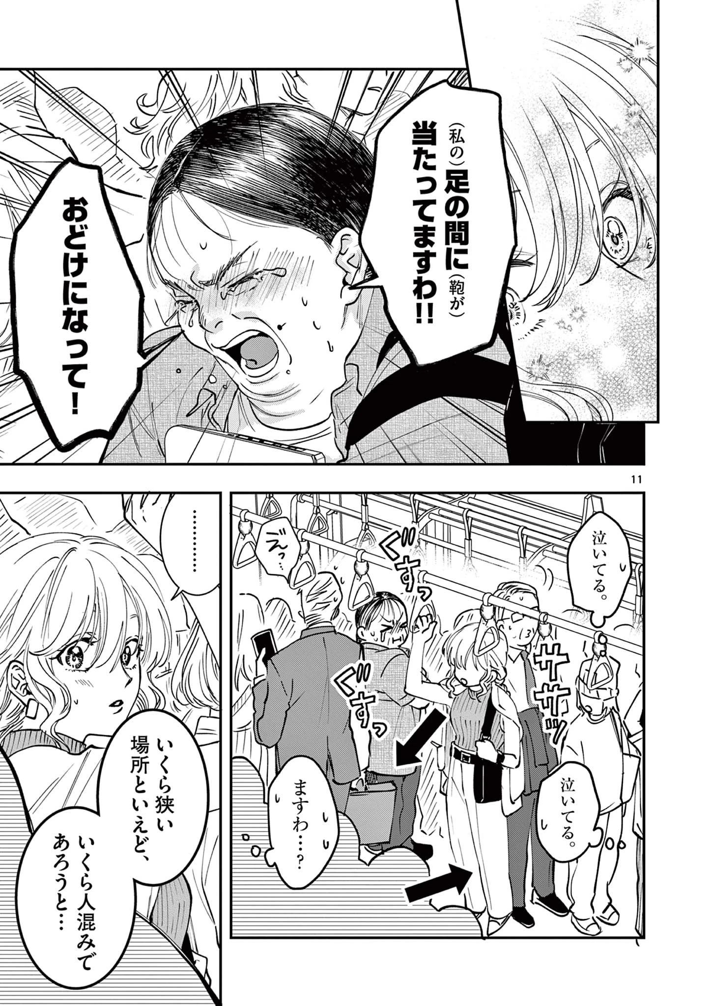 おじ転生～悪役令嬢の加齢なる生活～ 第3話 - 11