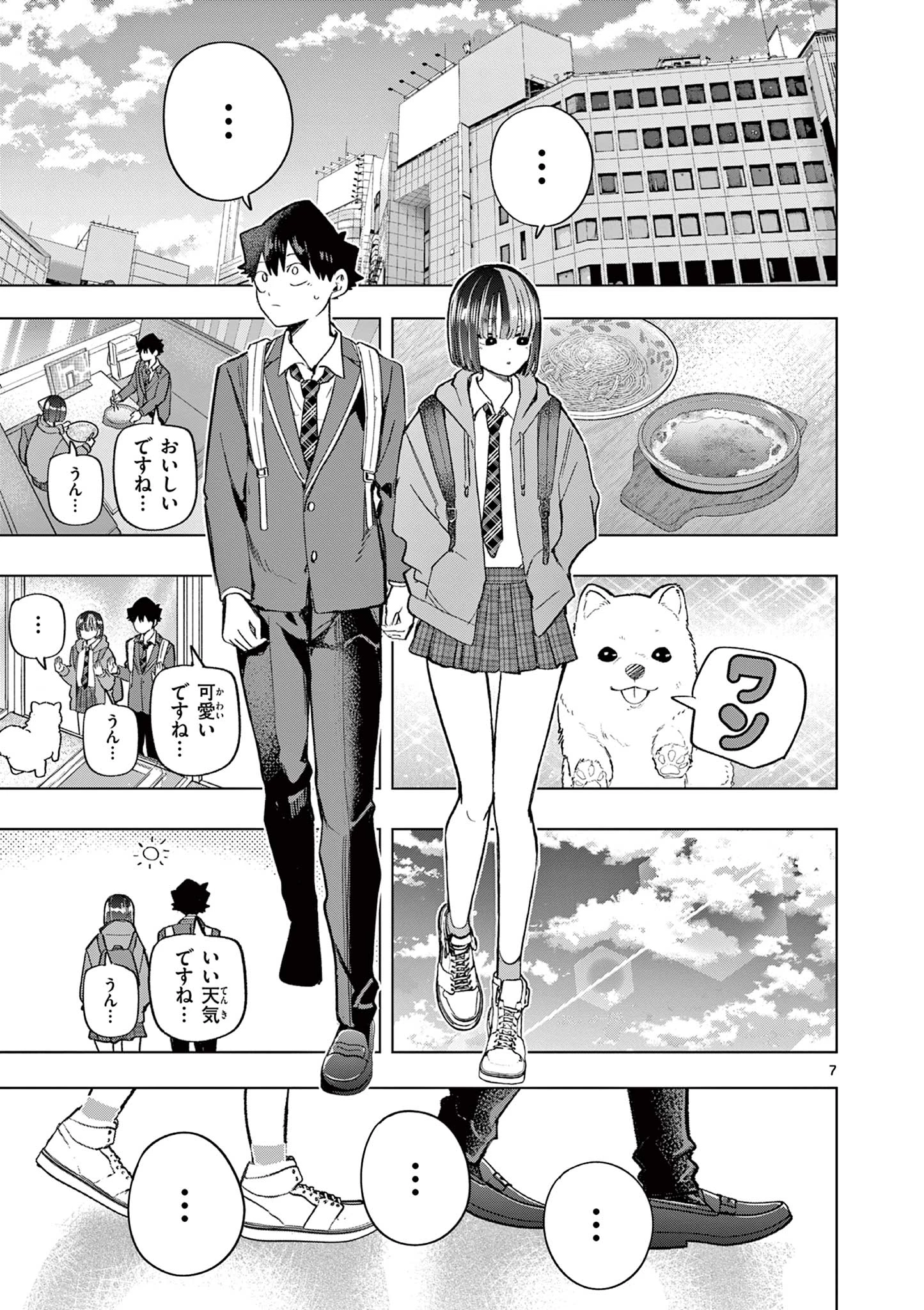 恋喰少女 第7話 - 8