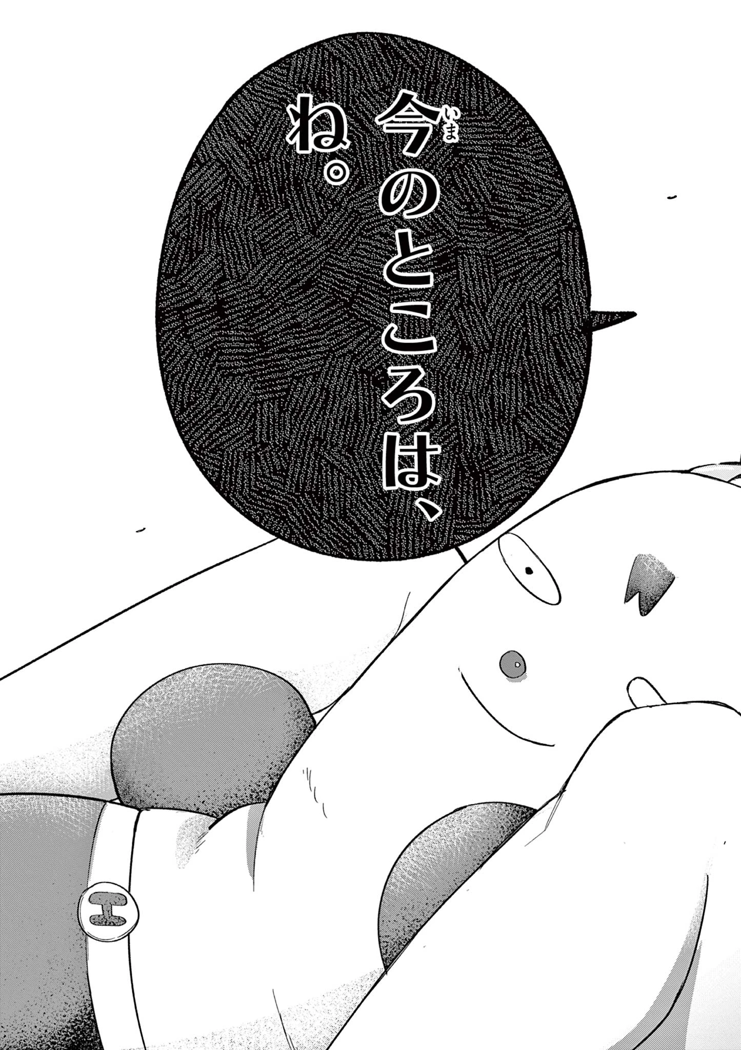 恋喰少女 第7話 - 28