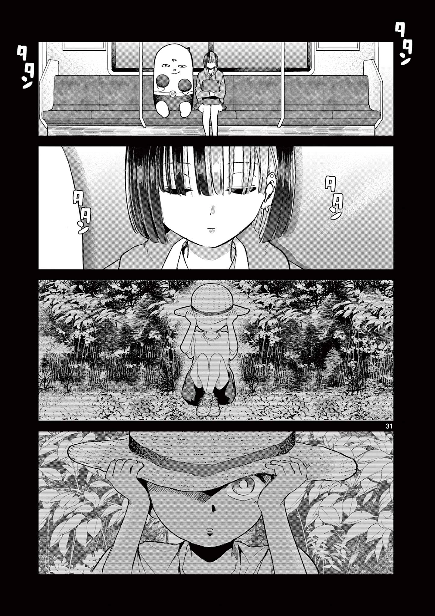 恋喰少女 第7話 - 32